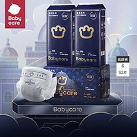 babycare 皇室狮子王国纸尿裤NB码108片（多尺码可选）