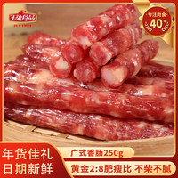 玉兔食品创于1984 广式腊肠 净含量 特产熟食腊味香肠 年货 源头直发