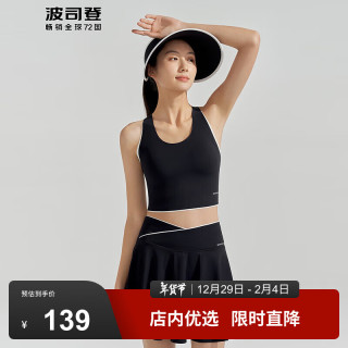 波司登 女士运动背心黑色8056 S UPF100+