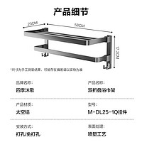 四季沐歌 折叠浴巾架免打孔晾毛巾架免钉胶卫生洗手间浴室壁挂钩置物角架