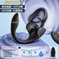 姬欲 JIUUY 前列腺按摩器 三代升级款