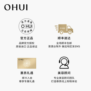 欧蕙 O HUI OHUI欧蕙源生至臻系列水乳5ml+水分洁面40ml