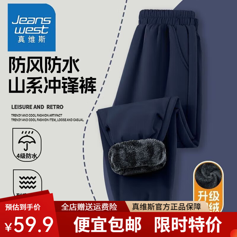 1条【三防加绒】工装Aa15