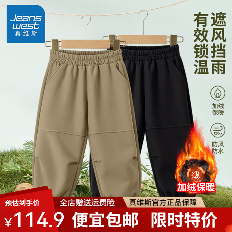 2条【三防加绒】工装Aa02