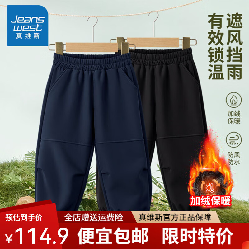 2条【三防加绒】工装Aa08