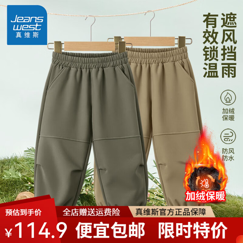 2条【三防加绒】工装Aa06