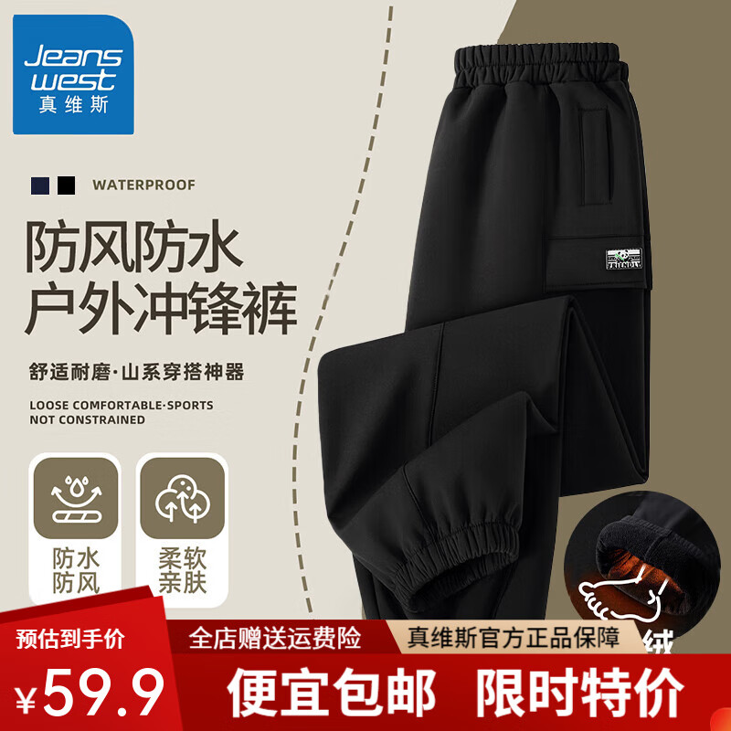 1条【加绒防水耐磨工装裤】黑色