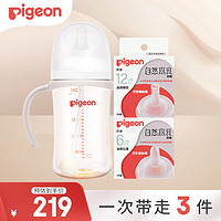 贝亲 自然离乳PPSU重力球吸管奶瓶 双把手240mL6月 (附带6月 12月奶嘴)