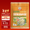 吉得利 馄饨汤料包（）速食冲泡调味料