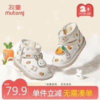 牧童宝宝雪地靴冬季加绒加厚保暖短靴软底女童小兔子棉靴
