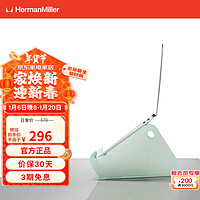 HermanMiller 赫曼米勒 HERMAN MILLER）CBS  Oripura 笔记本支架 便携式 折叠支架 薄荷绿-7天内发货