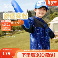 361°童装 儿童外套24秋男童中大童防风防水梭织加厚外套 蓝