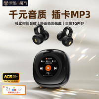 众果 适用于索尼降噪蓝牙耳机夹耳式自带内存MP3