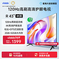 Vidda R43 4K版 海信电视 43英寸 超高清超薄电视 2+32G