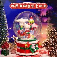 懿恋心 圣诞礼物凯蒂猫积木音乐盒玩具旋转八音盒送女孩送女友生日礼物 凯蒂猫许愿圣诞音乐盒