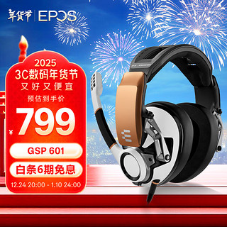 音珀 EPOS GSP 601 耳罩式头戴式有线耳机 象牙白 3.5mm