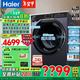 海尔 Haier 376升级款 EG100HBD579LS 直驱变频洗烘一体机10kg精华洗2.0+1.12洗净比