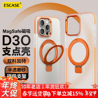 ESCASE 适用iPhone15ProMax手机壳磁吸支架苹果15promax保护套MagSafe无线充电支点壳防摔D3O-15活力橙