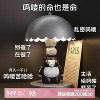 贝汉美（BHM）吗喽台灯摆件客厅卧室高级感小众走心装饰品新年女 灰色-有压力吗喽台灯【礼盒装】