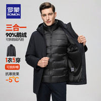 罗蒙（ROMON）【鹅绒一衣五穿】羽绒服男2024冬季新款中长款可拆内胆羽绒外套男