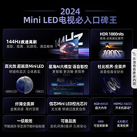 海信 Hisense 55E5N 55英寸 Mini LED 144Hz高刷电视 4K液晶