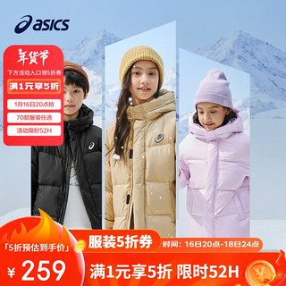 亚瑟士（asics）童装冬季羽绒服短款特氟龙三防羽绒外套2024年334241073004 508紫色 170