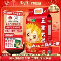 葵花阳光小葵花黑龙江大米 东北五常大米