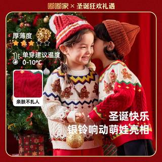 DUDUJIA嘟嘟家宝宝毛衣冬装男童保暖针织衫洋气女童新年装拜年服周岁礼服冬季wp 红色 100