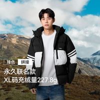 森马 Semir永久联名羽绒服男撞色拼接运动风外套肌理感连帽冬装时尚绣花