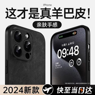 EDDGA 适用于苹果12pro手机壳 iphone12pro保护套羊巴皮全包镜头精孔亲肤防摔耐磨简约商务男女款黑色