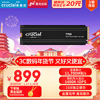 Crucial 1TB SSD固态硬盘 M.2接口(NVMe协议)PCIe5.0读速11700MB/s Pro系列 T700马甲散热美光出品