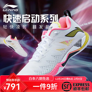 李宁 LI-NING 羽毛球鞋鹘鹰5代4代男鞋减震耐磨全掌䨻科技羽毛球鞋 鹘鹰5标准白 44(280mm)