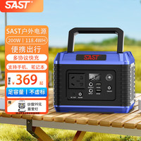 SAST户外电源大功率大容量快充220V移动电源车载电瓶露营应急户外作业蓄电池