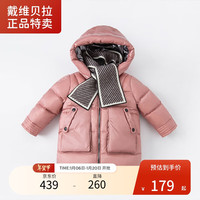 戴维贝拉(DAVE&BELLA)【奥莱特卖】儿童羽绒服冬季童装男童洋气外套女宝宝加厚衣服