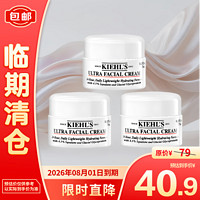 Kiehl's 科颜氏 高保湿面霜 7ml*3