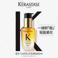 KÉRASTASE 卡诗 鎏光山茶花护发精油 75ml