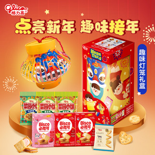 格力高 (glico)新年趣味灯笼礼盒345g(7件）年货礼盒休闲零食大礼包