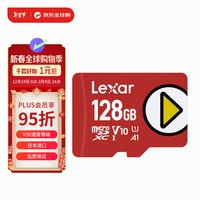 雷克沙（Lexar）TF卡 （MicroSD）存储卡U1 V10 A1 读160MB/s 手机平板监控适用 switch内存卡 PLAY系列
