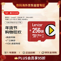 雷克沙（Lexar）TF卡 256GB（MicroSD）存储卡 U3 V30 A1 读速160MB/s 手机平板监控适用 switch内存卡 PLAY系列