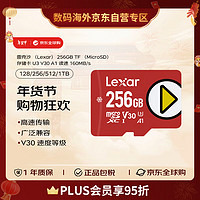 雷克沙（Lexar）TF卡 256GB（MicroSD）存储卡 U3 V30 A1 读速160MB/s 手机平板监控适用 switch内存卡 PLAY系列