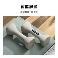 小米 Xiaomi米家智能哑铃