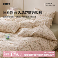 一默四件套床上用品床单被套枕套醒春双层纱亲肤透气学生宿舍三四件套
