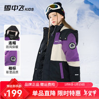 雪中飞 SNOWFLYINGkids童装儿童羽绒服女童撞色中长款男童洋气撞色中长工装风羽绒服