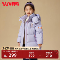 鸭鸭(YAYA)儿童羽绒服男女童新中长款加厚品牌青少年冬季中大童装外套HR