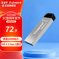 金士顿 u盘 USB 3.2 DTKN 投标车载高速金属优盘 128GB