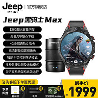 Jeep 黑骑士智能手表男通话视频语音上网娱乐