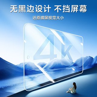  SMARTDEVIL/闪魔 高清抗指纹 手机钢化膜