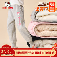 凯蒂猫HELLO KITTY女童加绒裤子秋冬款女孩羊胎绒保暖运动卫裤儿童加厚休闲宽松棉裤 蒂甜莓K灰【加厚羊羔绒】 110