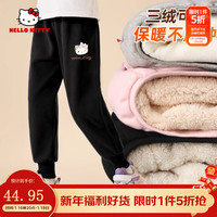 凯蒂猫HELLO KITTY女童加绒裤子秋冬款女孩羊胎绒保暖运动卫裤儿童加厚休闲宽松棉裤 蒂公主K黑【加厚双层绒】 160