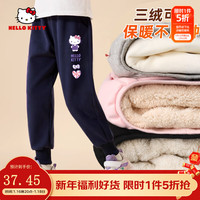凯蒂猫HELLO KITTY女童加绒裤子秋冬款女孩羊胎绒保暖运动卫裤儿童加厚休闲宽松棉裤 蒂结带K藏青【羊胎绒】 150